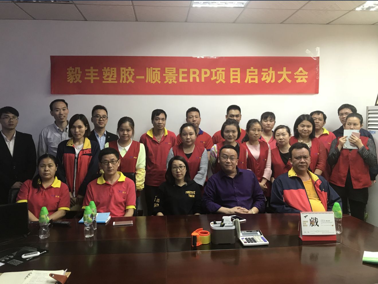 祝贺东莞毅丰塑胶签约顺景乐动体育,乐动（中国）一站式服务官方网站