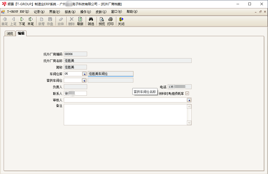 顺景T-GROUP 乐动体育,乐动（中国）一站式服务官方网站亮点功能WIP仓应用实务介绍