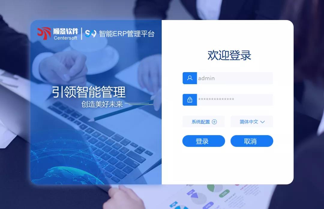 「顺景S9智能乐动体育,乐动(中国)一站式服务官方网站管理平台」全新发布 | 创新升级,智赋未来