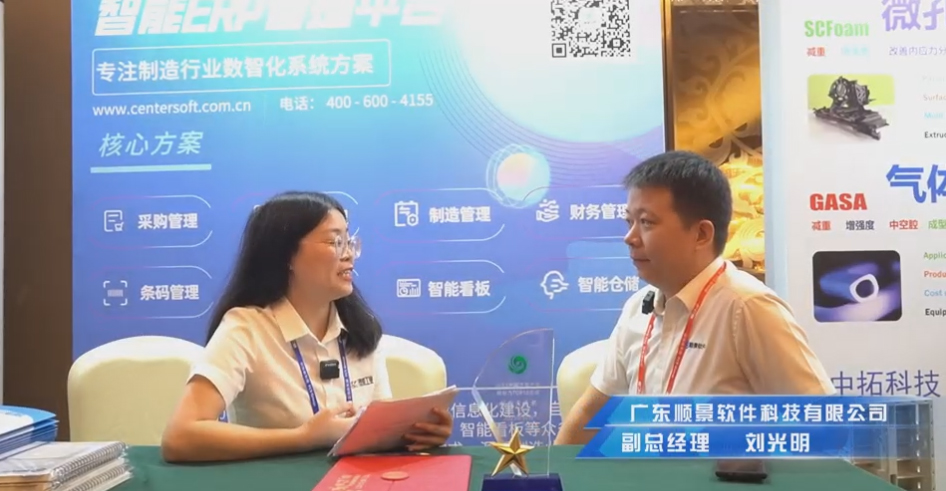 顺景—专注制造业数智化乐动体育,乐动（中国）一站式服务官方网站
解决方案，业绩实现逐步增长